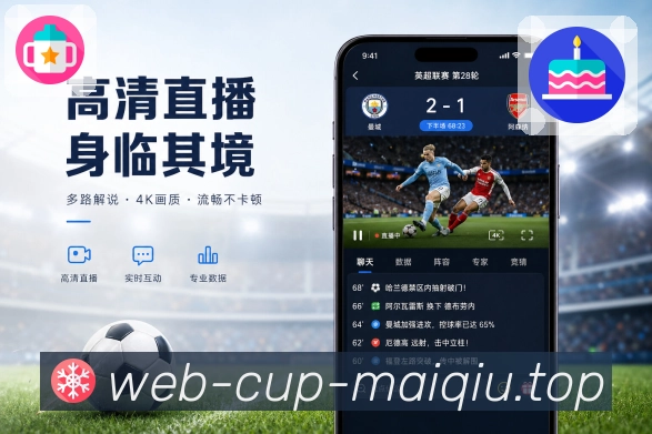 买球站 官方APP客户端