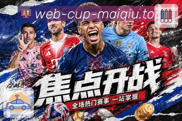 足球专区 - 五大联赛